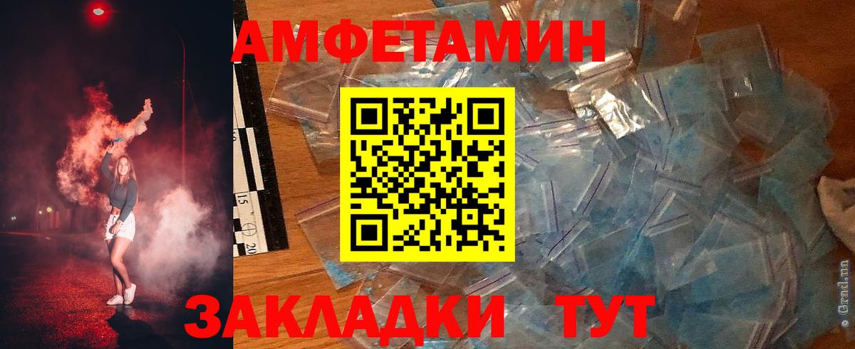 Амфетамин 98%  Вход с VPN  нарко площадка официальный сайт  Тимашёвск  АМФ 