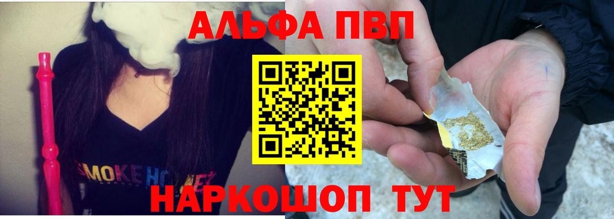 A-PVP Соль Тимашёвск