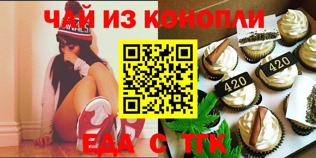 Canna-Cookies конопля  Вход с VPN  Тимашёвск 