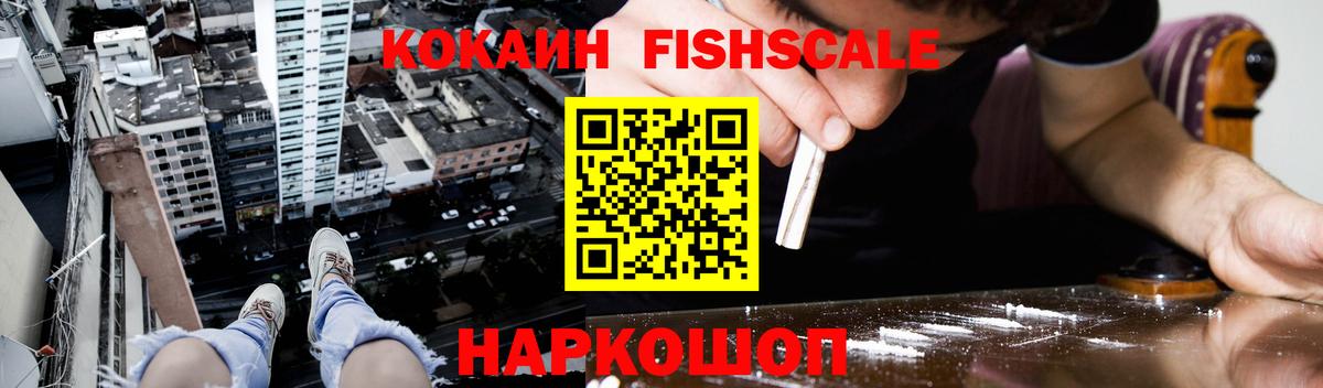 Кокаин Эквадор Тимашёвск