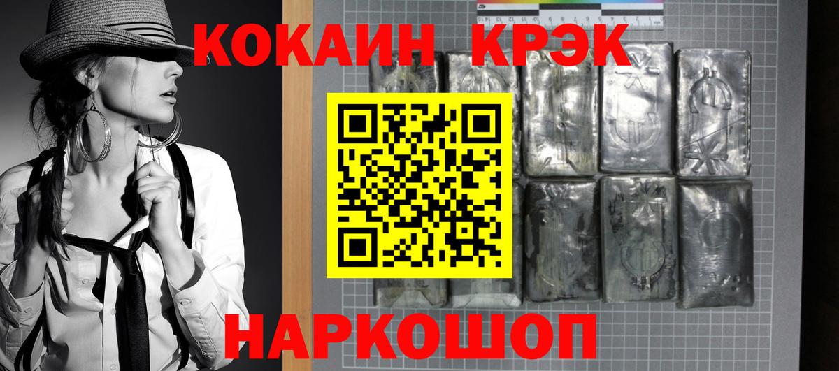 Тимашёвск  Cocaine Перу  Вход с VPN  Кокаин Columbia 