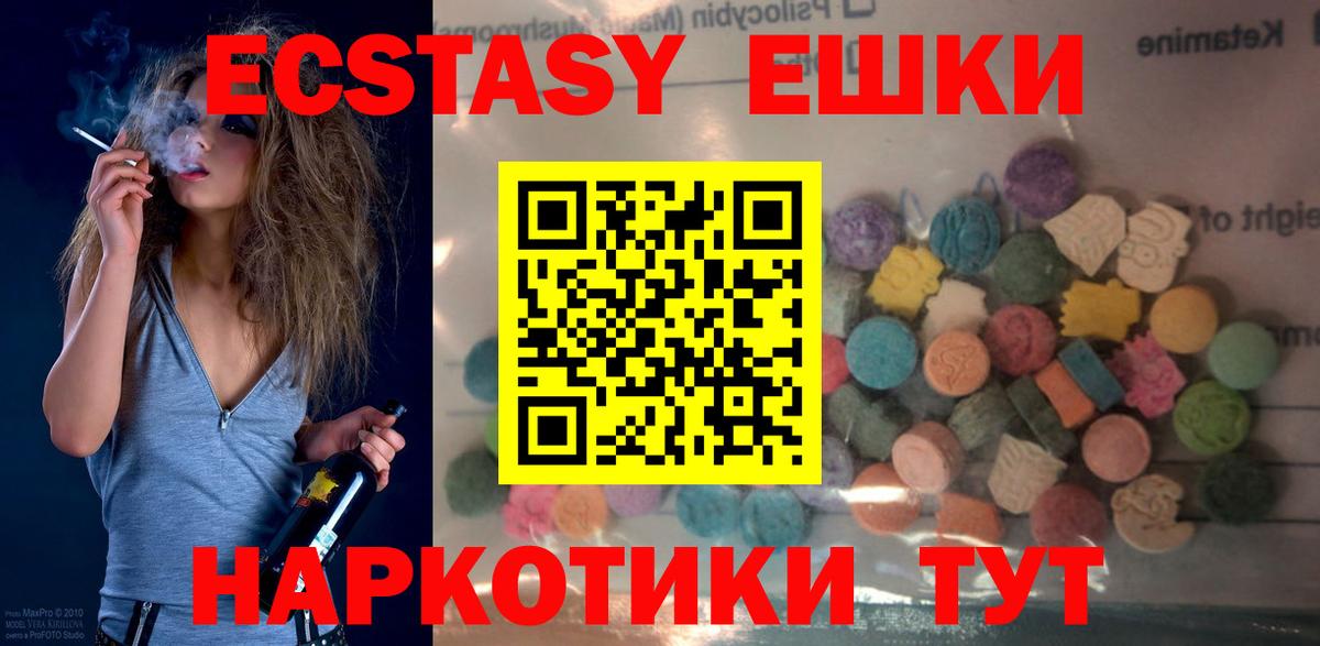 Ecstasy  Экстази таблы  Вход с VPN  Ecstasy 99%  Тимашёвск 