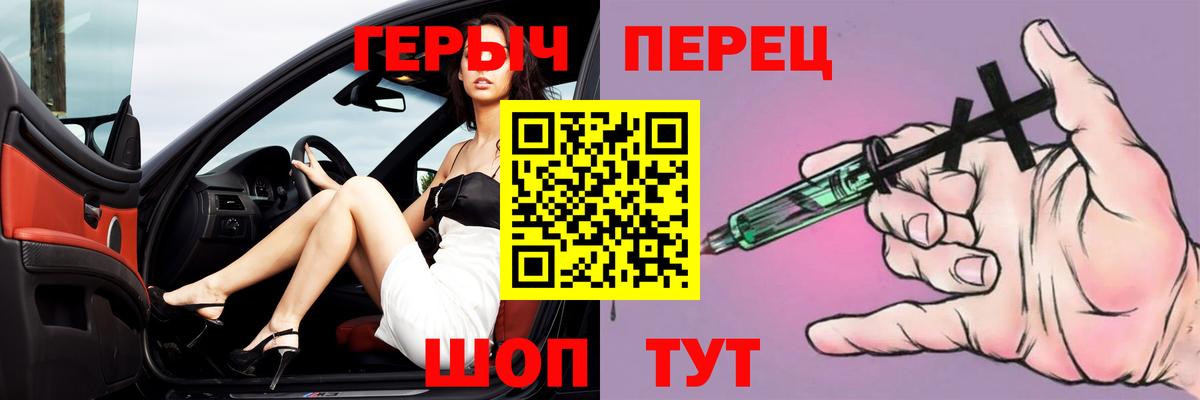 Тимашёвск  ГЕРОИН хмурый  Вход с VPN 
