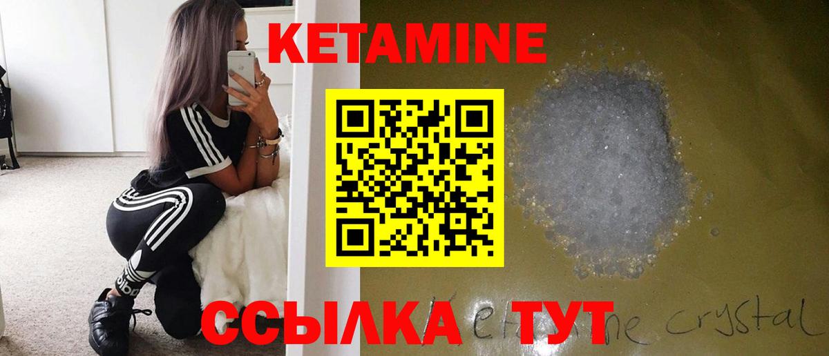 КЕТАМИН ketamine  Вход с VPN  Кетамин ketamine  Тимашёвск 