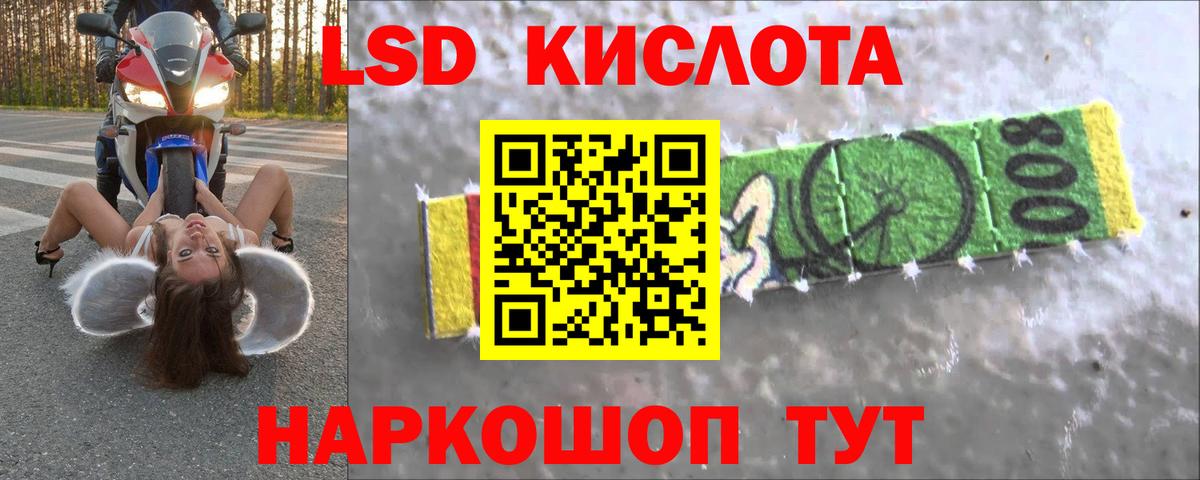 ЛСД экстази кислота  Вход с VPN  mega tor  Лсд 25 экстази кислота  Тимашёвск 