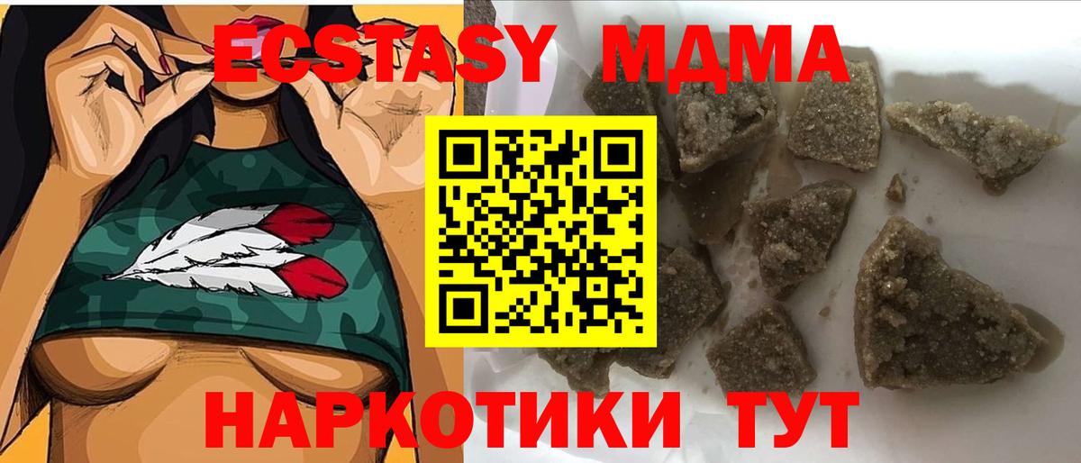 Тимашёвск  МДМА VHQ  MDMA VHQ  Вход с VPN 