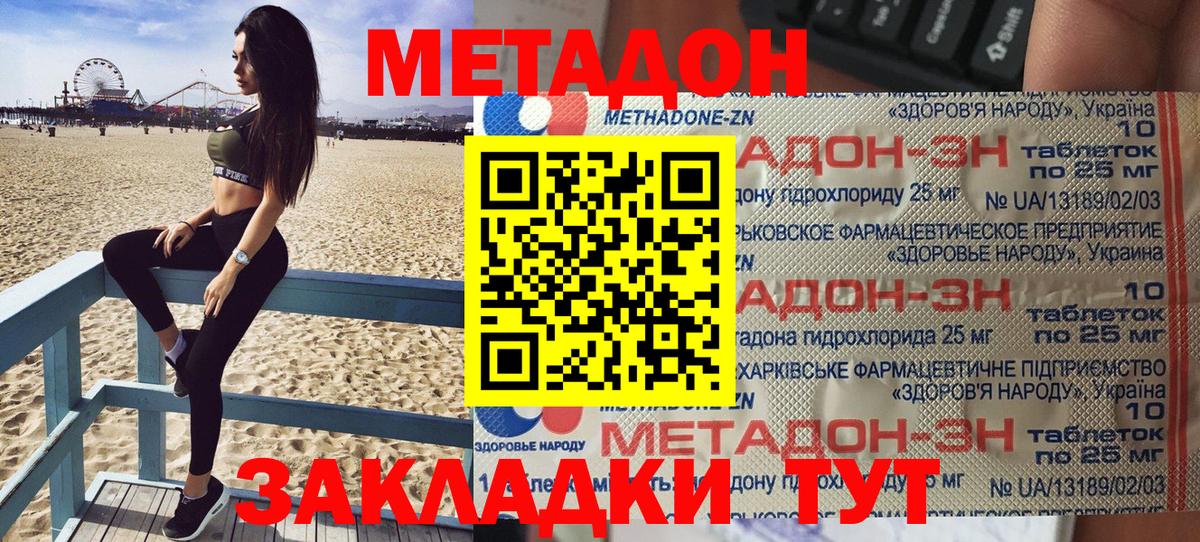МЕТАДОН VHQ  Вход с VPN  Тимашёвск 