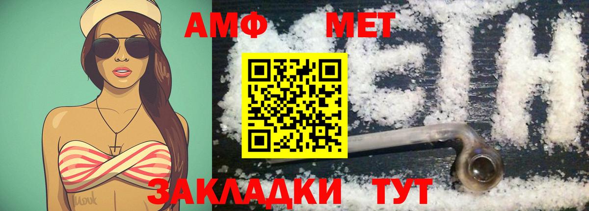 Тимашёвск  МЕТАМФЕТАМИН Methamphetamine  МЕТАМФЕТАМИН  Вход с VPN 