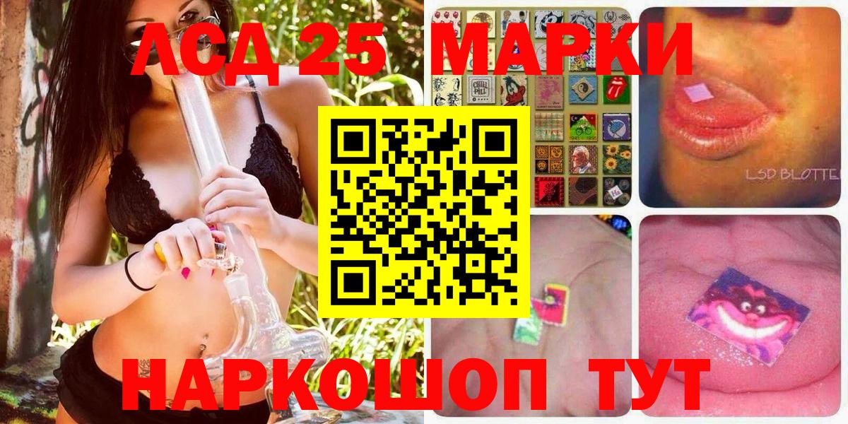 Марки 25I-NBOMe 1,8мг  Наркотические марки  Тимашёвск  Вход с VPN 