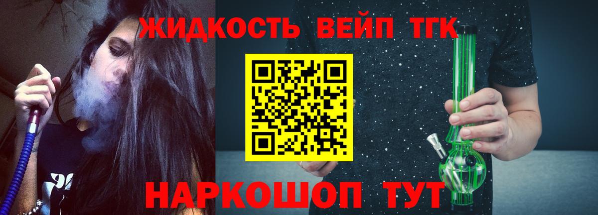 ТГК гашишное масло  Дистиллят ТГК Wax  Вход с VPN  Тимашёвск 